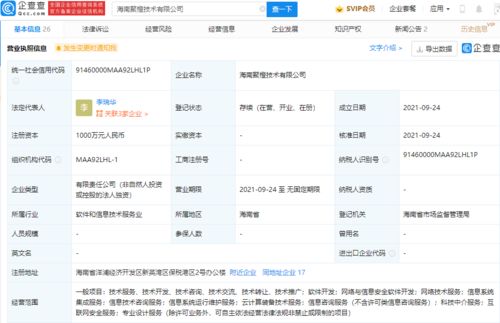 阿里巴巴海南布局新賽道 成立網(wǎng)絡(luò)安全科技公司，強(qiáng)化數(shù)字經(jīng)濟(jì)安全基石